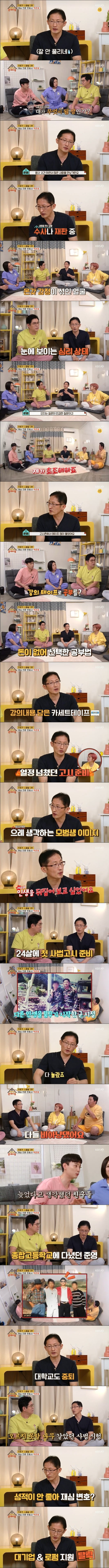 '옥탑방의 문제아들'(사진=방송 화면 캡처)