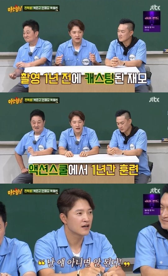 사진=JTBC 방송화면