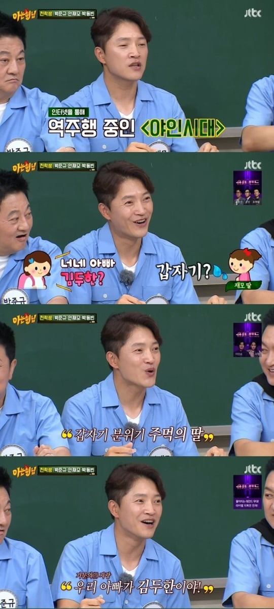 사진=JTBC 방송화면