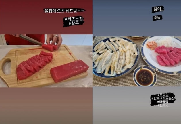 사진=신주아 인스타그램