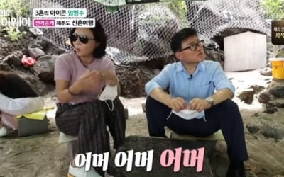 엄영수, 제주도 신혼여행 "가까워진 것 같아" ('마이웨이')