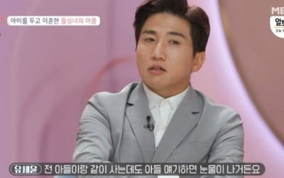 유세윤 "부모님 이혼, 父 해외 출장갔다고…쉬쉬하던 때" ('돌싱글즈')