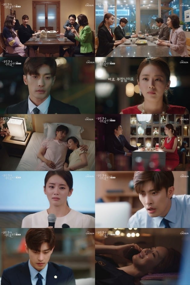 사진=TV조선 '결사곡2' 방송 화면.