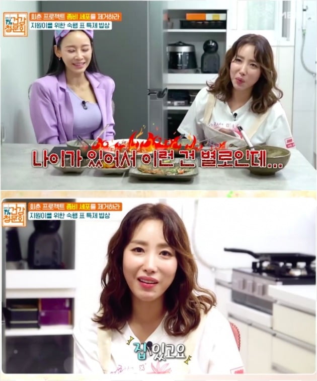 사진=MBN '대한민국 1% 건강청문회' 방송화면 캡처