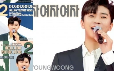 임영웅, '여자 여자 여자' 열창 200만뷰 돌파 '명품 보이스'