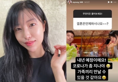 이세영 "日 남자친구와 결혼? 내년 예정" [TEN★]