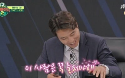 안정환X이동국, 축구 오디션 "내가 찾던 선수" ('뭉쳐야 찬다2')