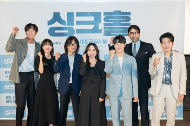 영화 '싱크홀' 출연 배우들./ 사진제공=쇼박스