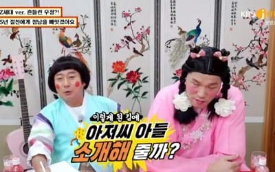 이수근 "내 아들 소개시켜줄까?" 너스레 ('물어보살')