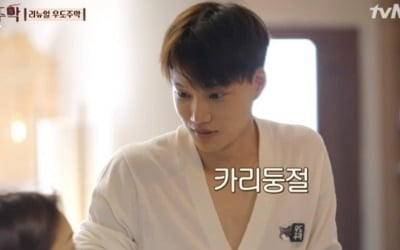 '우도주막' 카이 "역시 내가 필요해" 공백에 '뿌듯'