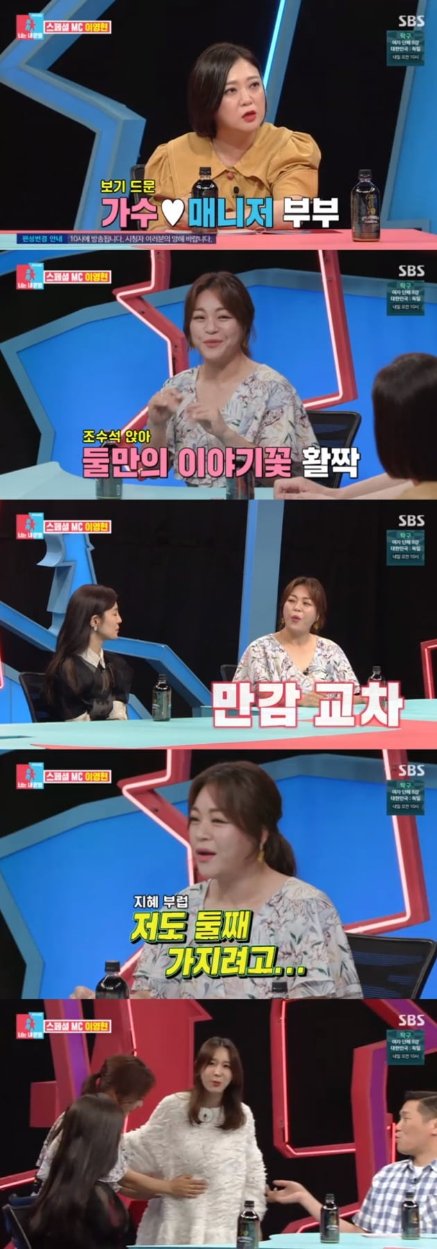'동상이몽2-너는 내 운명' / 사진 = SBS 영상 캡처