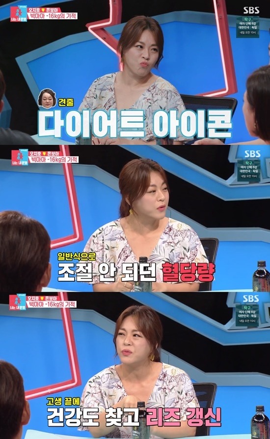 사진=SBS '동상이몽2' 방송 화면.