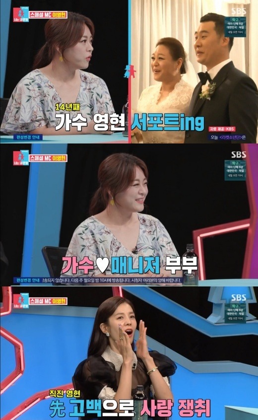 사진=SBS '동상이몽2' 방송 화면.
