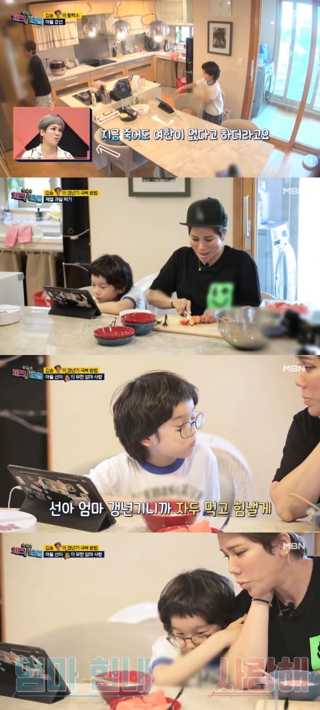/사진 = MBN '체크타임' 방송화면