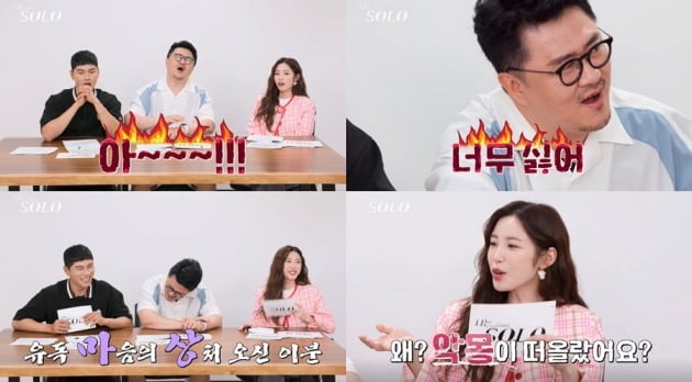 '나는솔로' /사진제공=SBS 플러스, NQQ