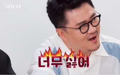 데프콘 "연락 안되던 여친, 밖에서…" 트라우마 고백 ('나는 솔로')