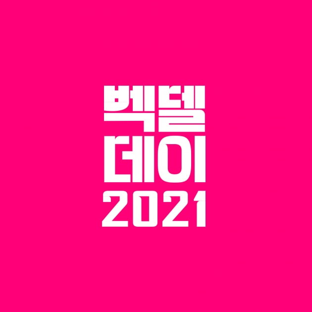 '벡델데이 2021'이 9월 4일 개최된다. / 사진제공=한국영화감독조합