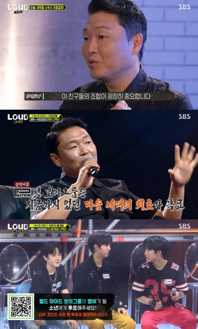 /사진 = SBS '라우드' 캡처