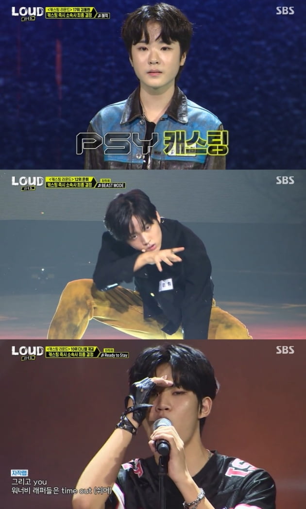 /사진 = SBS '라우드' 캡처