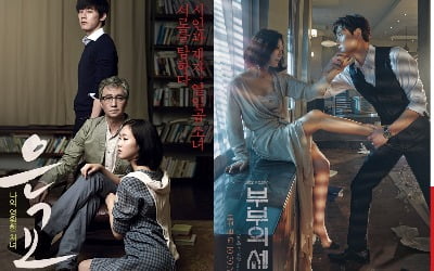 [태유나의 넷추리] 박수홍→김용건 나이 차 뛰어넘는 사랑, 넷플릭스서 보는 "사랑이 죄는 아니잖아"
