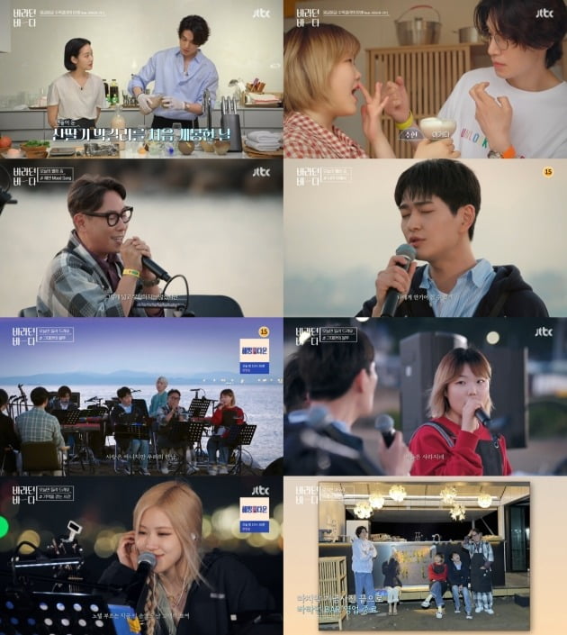 사진= JTBC '바라던 바다' 방송화면 캡처