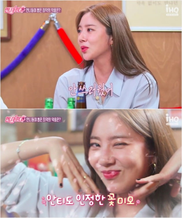 사진=IHQ '언니가 쏜다' 방송화면 캡처