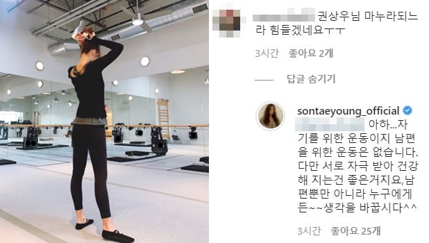 /사진=손태영 인스타그램