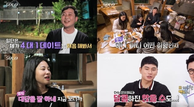 사진제공=SBS플러스 '나는 SOLO'