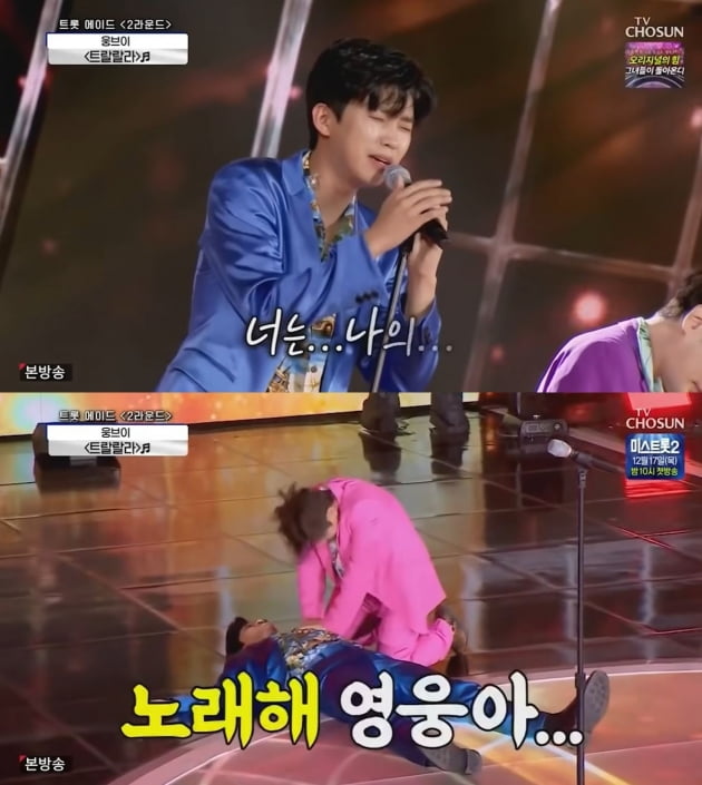 /사진=유튜브 채널 '임영웅'