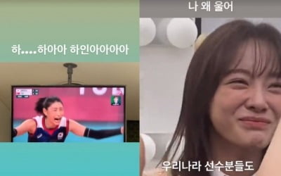"나 왜 울어"…김세정, 여자 배구 4강 진출에 눈물샘 '폭발' [TEN★]