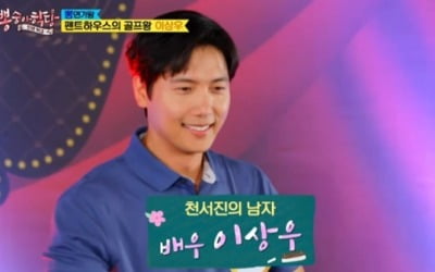 이상우, '뽕면가왕' 열창+다리찢기 깜짝 개인기 ('뽕숭아학당')
