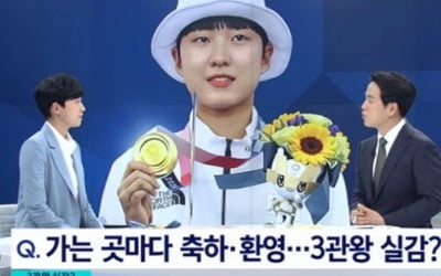 '양궁 3관왕' 안산 "한국와서 실감, 전국체전 우승하고 싶다" [종합]