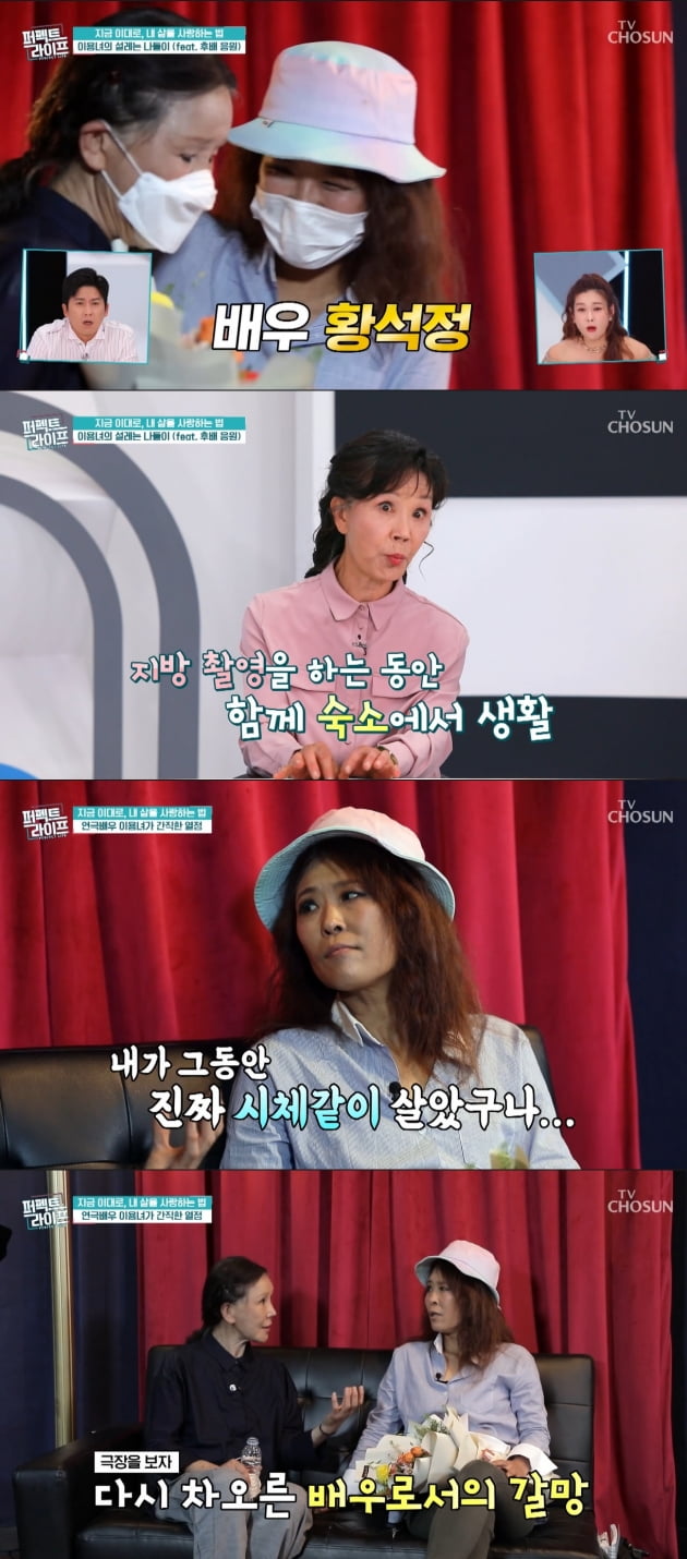 /사진='퍼펙트 라이프' 방송화면