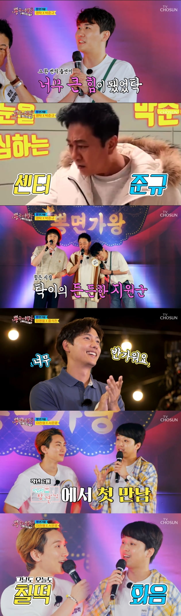 /사진='뽕숭아학당: 인생학교' 방송화면