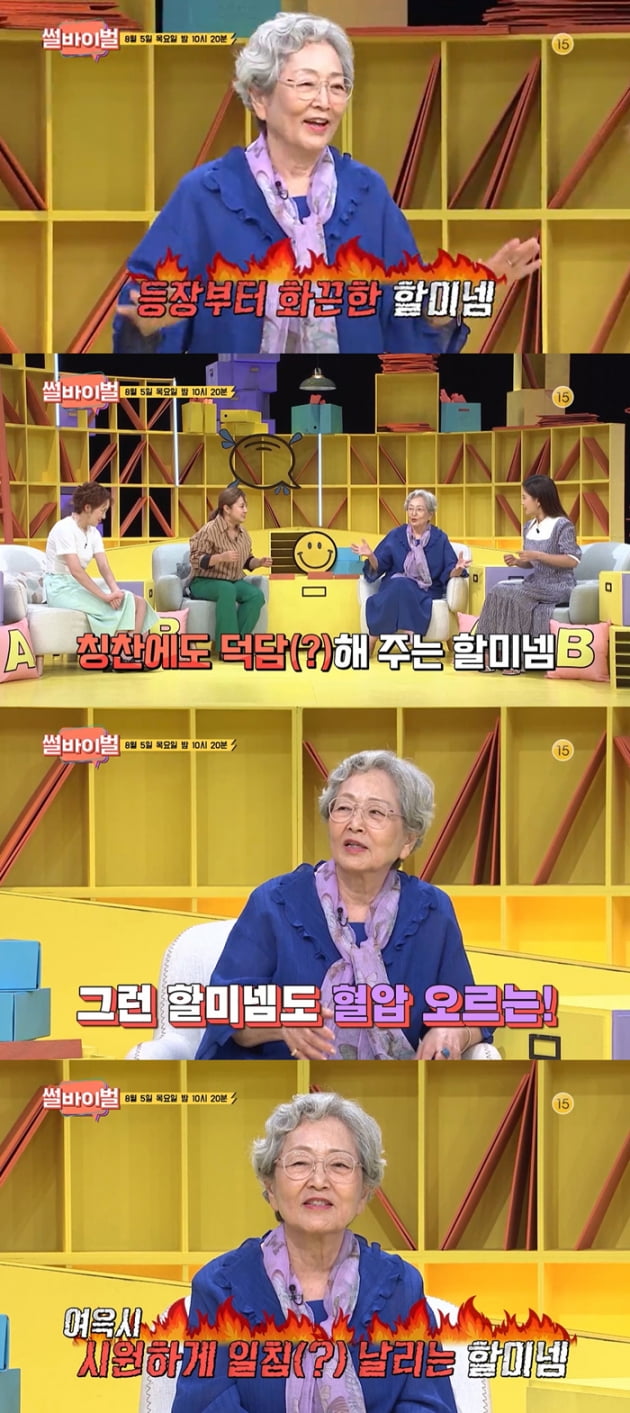/사진=KBS Joy '썰바이벌' 예고편