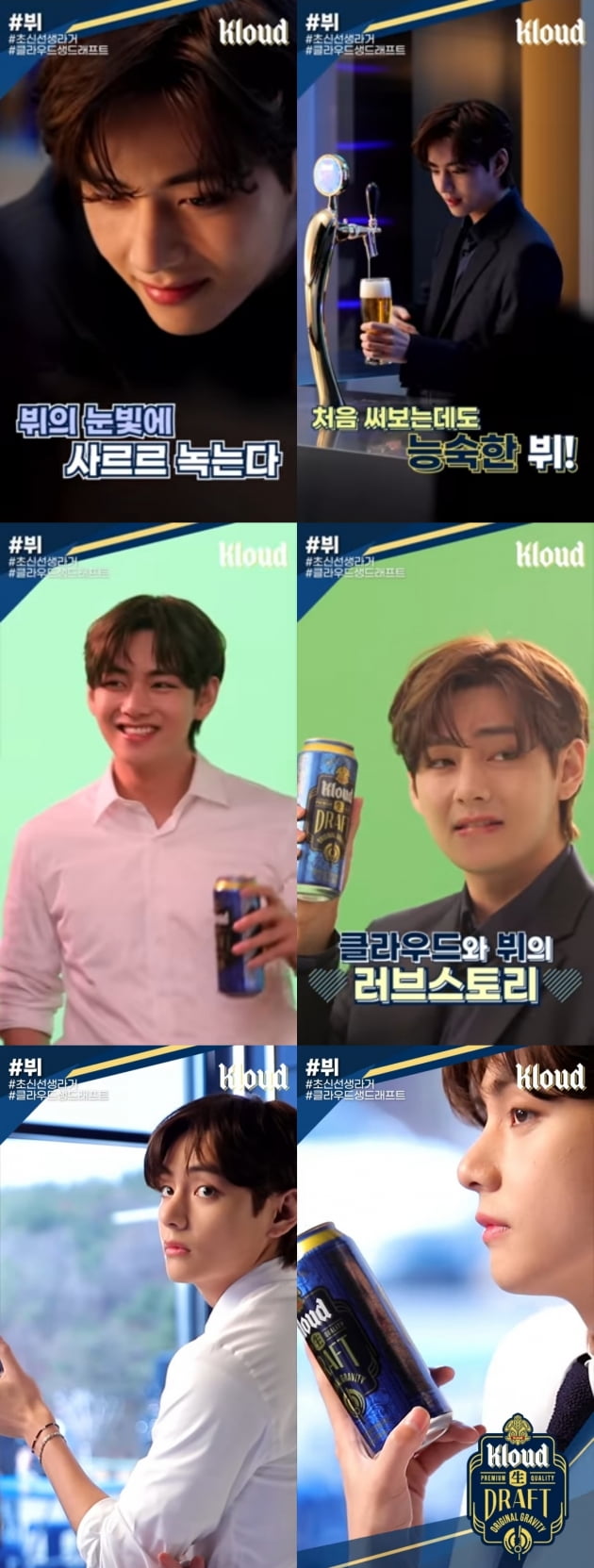 방탄소년단 뷔./