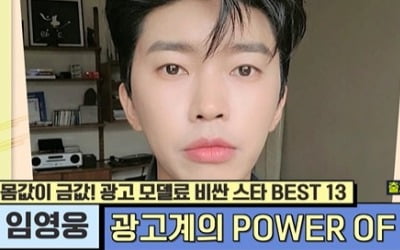 "판매량 510% 급등"…임영웅, 광고계에서도 영향력 단연 '톱'