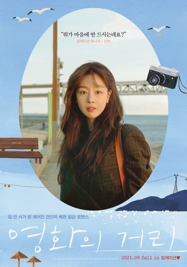 영화 '영화의 거리' 포스터 / 사진제공=씨네소파