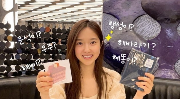 사진=이혜성 인스타그램 캡처