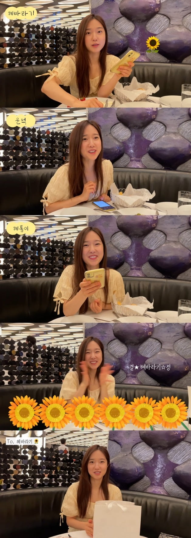 사진=이혜성 유튜브 채널 혜성이 영상 캡처