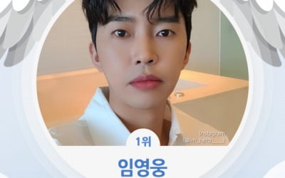 임영웅, 최애돌 셀럽 제13대 기부천사 1위 등극…누적 기부액만 750만원