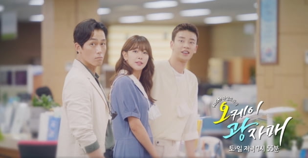 '오케이광자매' 예고/ 사진=KBS2 제공