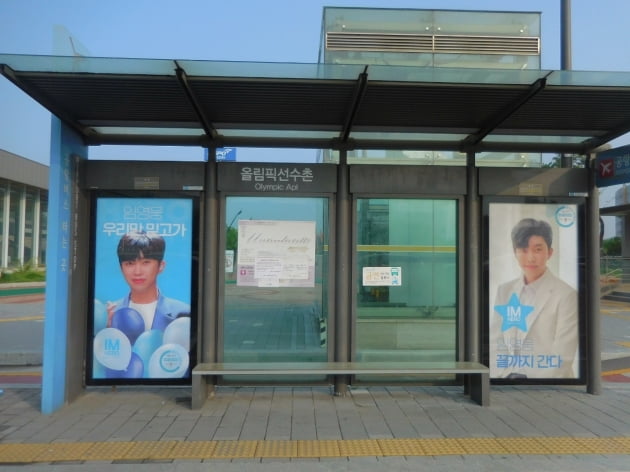'영웅시대 위드 히어로', 임영웅 위한 특급 이벤트…'벤치·나무' 추가 기부