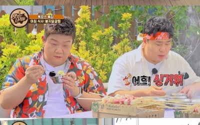 '맛있는 녀석들' 뚱4, 목떡꼬치·접는김밥·봉지달걀찜…'옥상에서 즐기는 바캉스'
