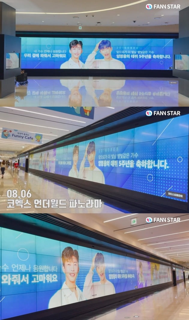 사진=네이버TV 팬앤스타 채널 영상 캡처