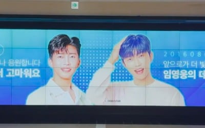 '데뷔 5주년' 임영웅, 100m 넘는 초대형 전광판에 등장…영웅시대의 특별한 선물