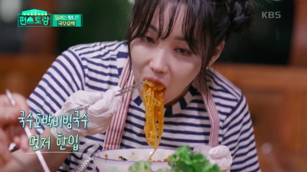 사진=KBS 2TV ‘신상출시 편스토랑’ 방송화면 캡처