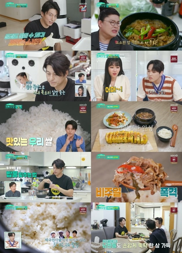 사진제공 = KBS 2TV ‘신상출시 편스토랑’