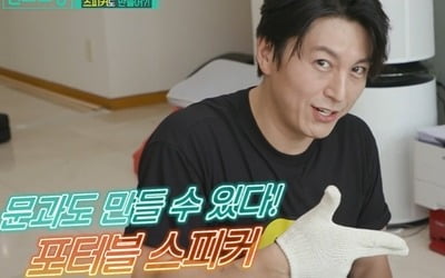 류수영, 문과도 만들 수 있는 '쓰레기통 스피커'→'♥박하선' 위한 '남편백반' ('편스토랑')