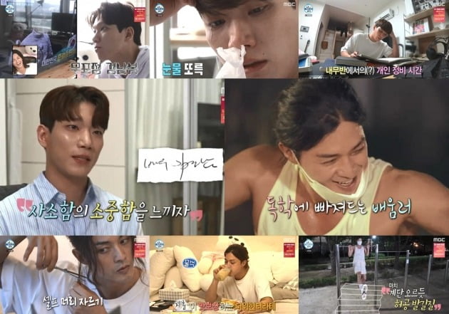 사진=MBC ‘나혼자 산다’ 방송 화면 캡처